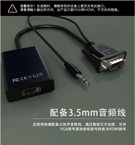vga to hdmi converter with audio band power supply computer connected to TV high-definition cable vga to hdmi