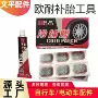 欧耐补胎电动车摩托车冷补胶