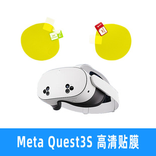 Suitable for Meta Quest3S Lens Film Scratch-resistant VR Glasses Lens Protection Film High Permeable