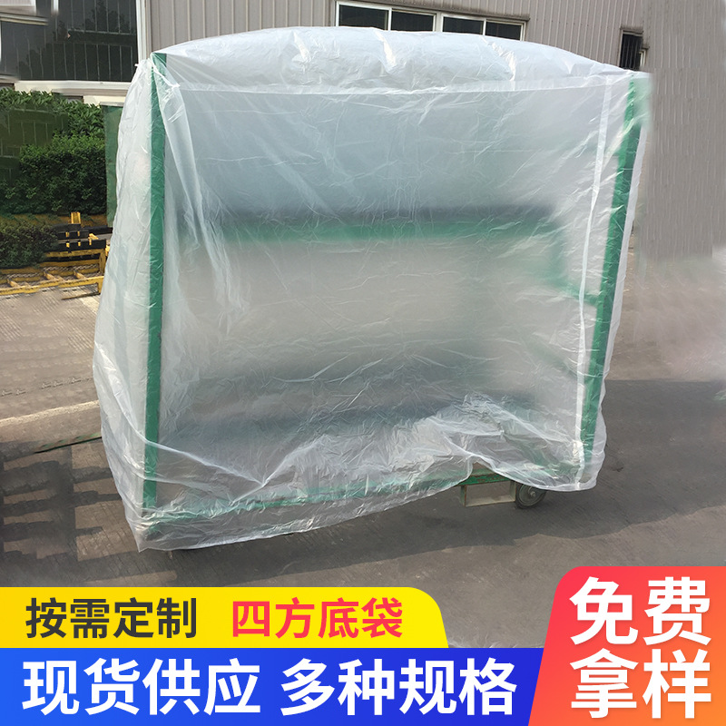 本公司各种规格方底塑料袋 纸箱内衬袋  四方袋 机器方底袋