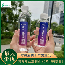水厂直销一叶竹山泉水330mlx24瓶企业水定  制logo贴标签整箱批发