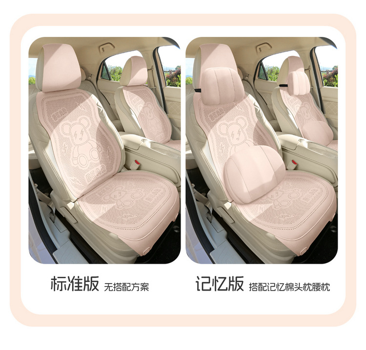 New Cartoon Lightning Bear Fur Half Pack Saddle Cushion Car Cushion Four Seasons Universal Thin Perforated Air Mat