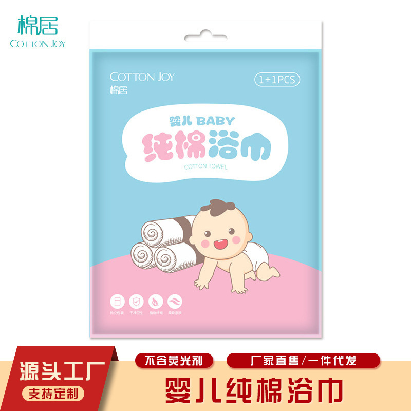 Mianju Baby Disposable bath towel pure cotton high absorbent newborn Bath travel set factory wholesale Mianju Baby Disposable bath towel pure cotton high absorbent newborn Bath travel set factory wholesale
