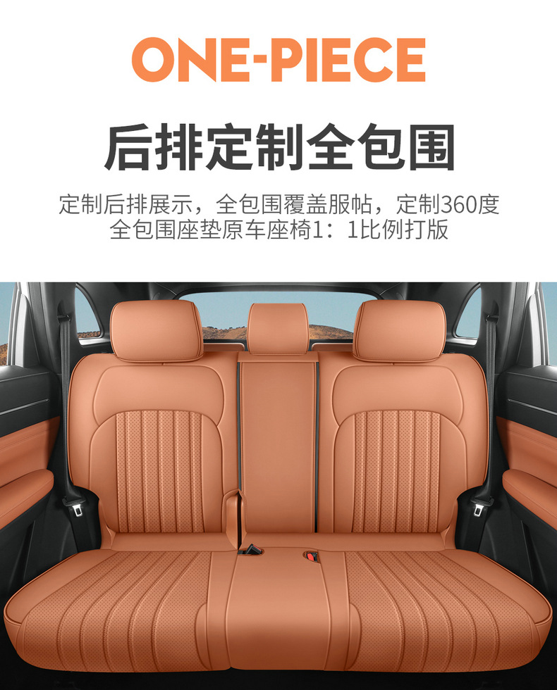 Jietu Shanhai L7Plus Special Seat Cover Fully Surrounded Cushion Four-Season Universal Car Seat Cover Interior Supplies