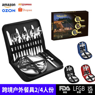 Cross-border manufacturers stainless steel outdoor tableware suit camping picnic knife, fork and spoon plate suit outdoor portable meal
