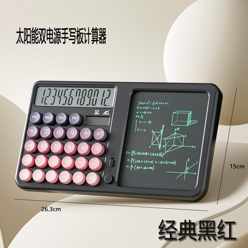 多巴胺色手写板计算器液晶手写板计算机桌面台历办公写字板计算器|undefined