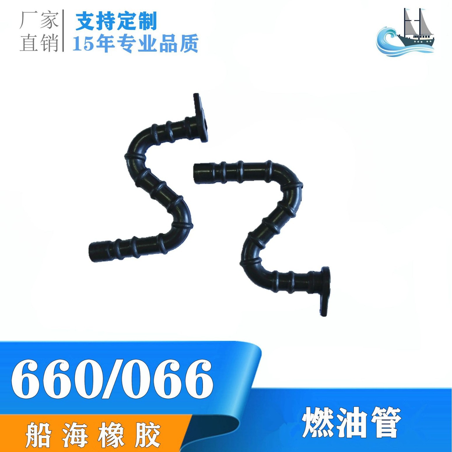 厂家直供MS660 066 汽油管 燃油管  耐油橡胶管 园林油锯橡胶配件