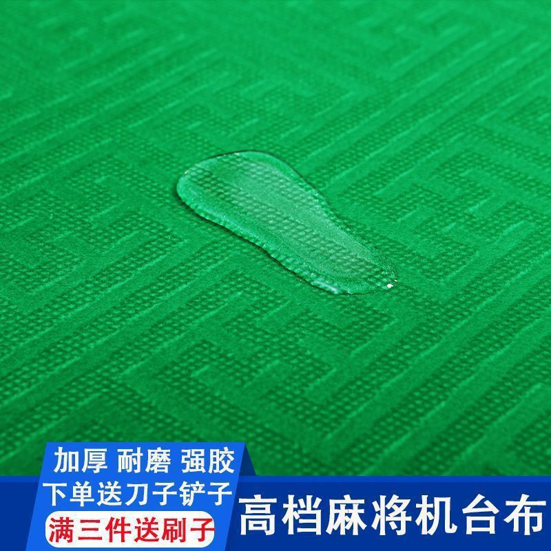 自动麻将机自粘桌布麻将台布加厚静音麻将垫子防噪音耐磨不掉色无|undefined