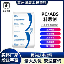 PC/ABS˼ݶT65PG ͟僼܇ Ͻ