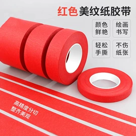 工业产品胶带;办公用品胶带;封装打包胶带