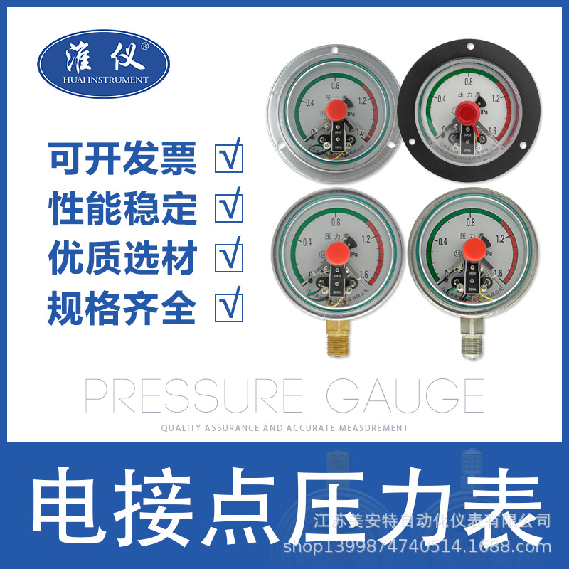 厂家直销电接点压力表 膜盒压力表 不锈钢电接点膜盒压力表