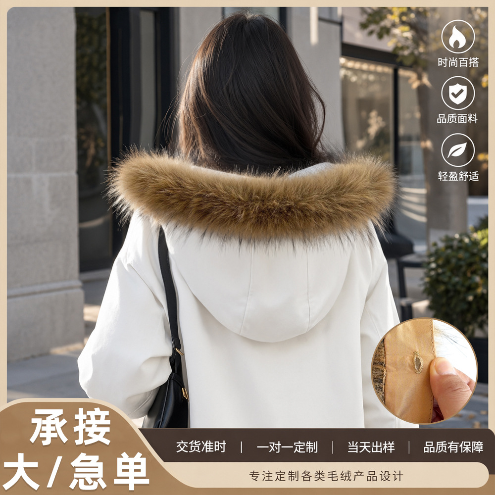 厂家直供定制 多色可拆卸带扣眼 羽绒服卫衣毛衣通用仿貉子毛帽条