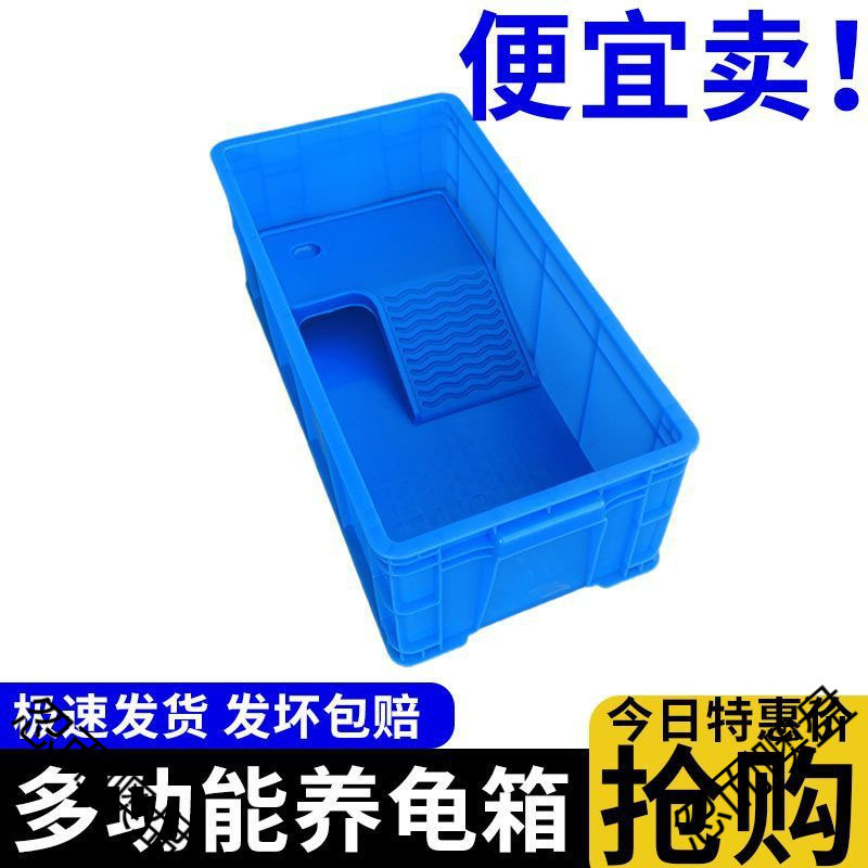 大型专用乌龟养龟箱龟箱塑料鱼缸长方形周转塑料箱加厚龟池龟盆|undefined