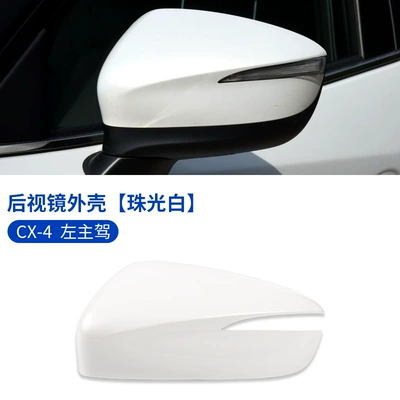 Suitable for Mazda CX4 rearview mirror Shell car outer rearview mirror lens reflector CX5 turn signal accessories (Large field of view rear view auxiliary mirror) - cx-4-rearview-mirror-rear-cover-left-main-driving-pearl-white-original-car-quality-mazda-cx-4