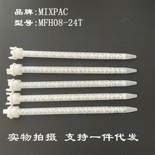 MIXPACԭ�b�M��Fϵ���c�z��Ϲ�400ML1:1�o�B�c�z��MFH08-24T