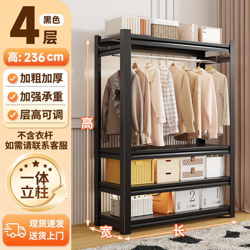 4층 높이 236cm - 블랙 업그레이드 및 두꺼워짐 [옷장레일 별도 구매 필요]