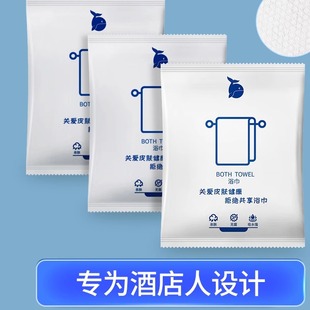 ✅ Disposable Bath Towel, Straight Hair Disposable Towel, Bath Towel, Individually Packaged, Enlarged and Thickened, B&B Hotel