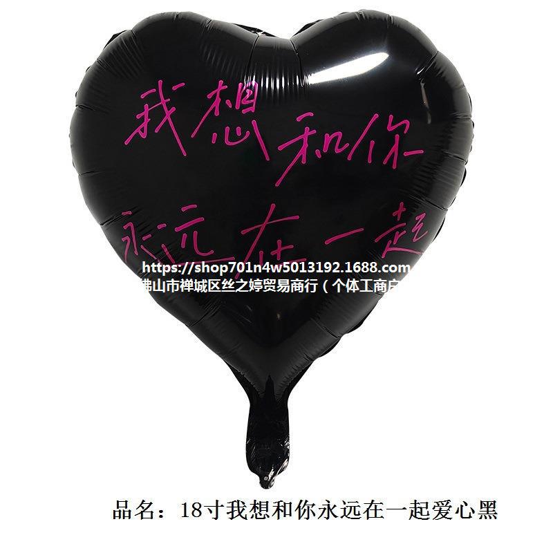 Wedding Love Balloon Wedding House Decoration Products Wedding…