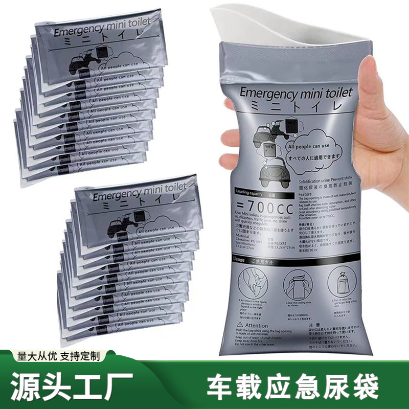 Cross-Border Car Emergency Urine Bag, Portable Urination Device, Travel Disposable Urine Bag, Vomiting Bag, Suitable for Both Men and Women