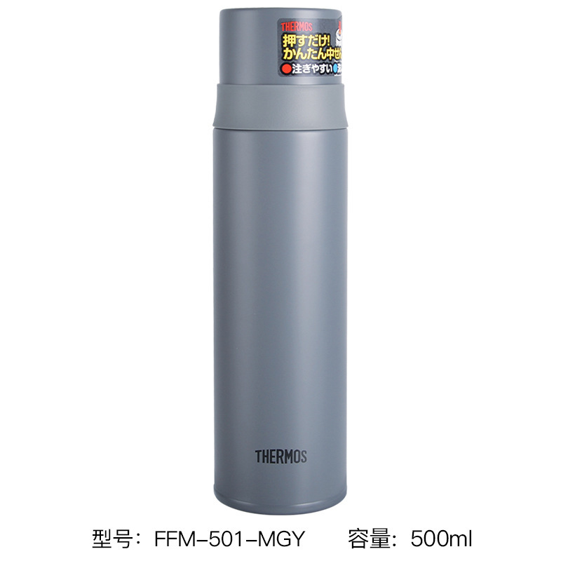 日本サーモス魔法瓶FFM351/501/500mlメンズレディース学生ステンレス水筒真空|undefined