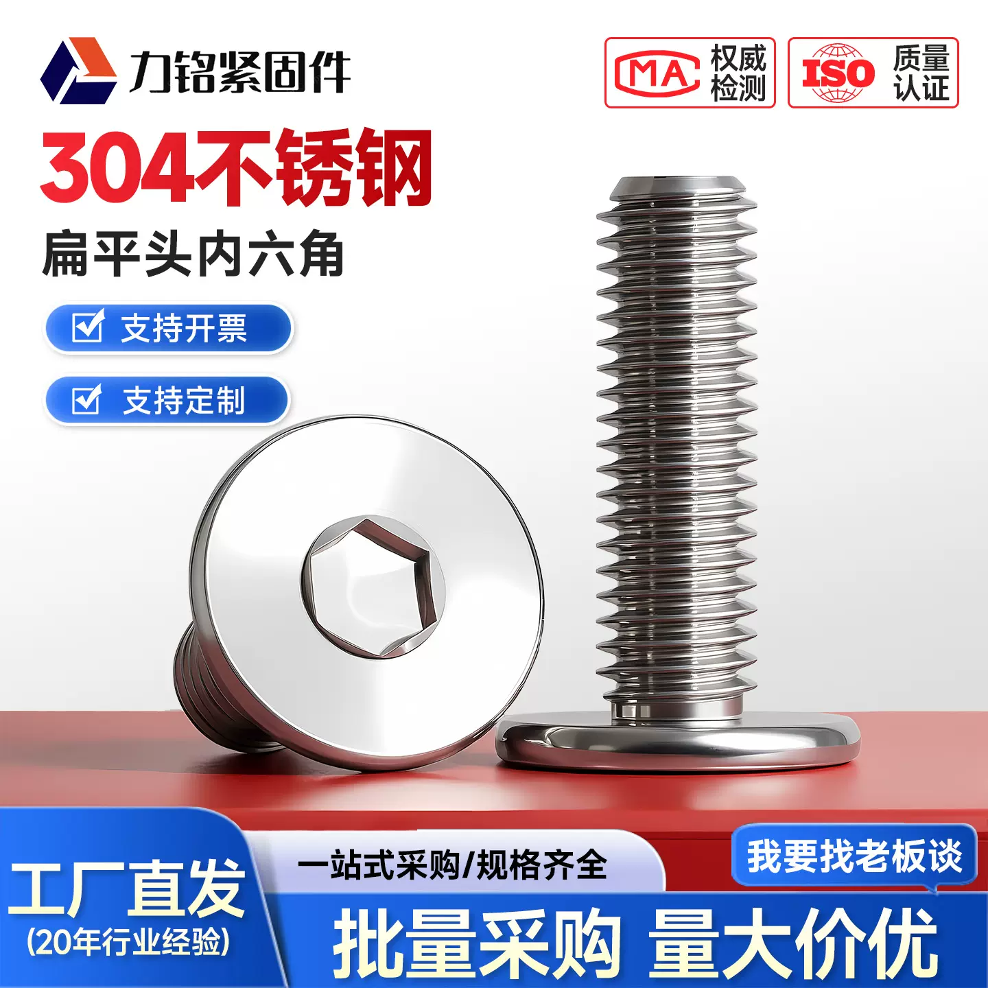 304不锈钢cm超薄大平头螺丝扁平头螺栓低头内六角螺钉m2m3m4m5m8