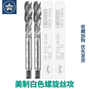 Aluminum-Containing Cobalt American Spiral Tap Unc1-64 Unf10-32-U3/4 Fine Thread Tap for Upper Chip Conveyor