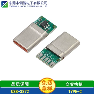 TYPE-C Atoc快充公头带芯片支持全兼容5A 65w快充拉伸外壳带唤醒