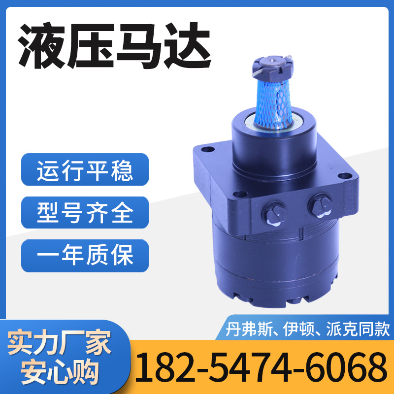 530750T3123AAAAC摆线液压马达TF0240US081AADD车轮马达103-6988