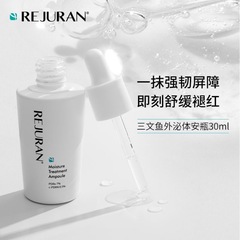 (特別オファー) 韓国 REJURAN リジュラン アンプル エッセンス 30ml 日付 2026 年 2 月