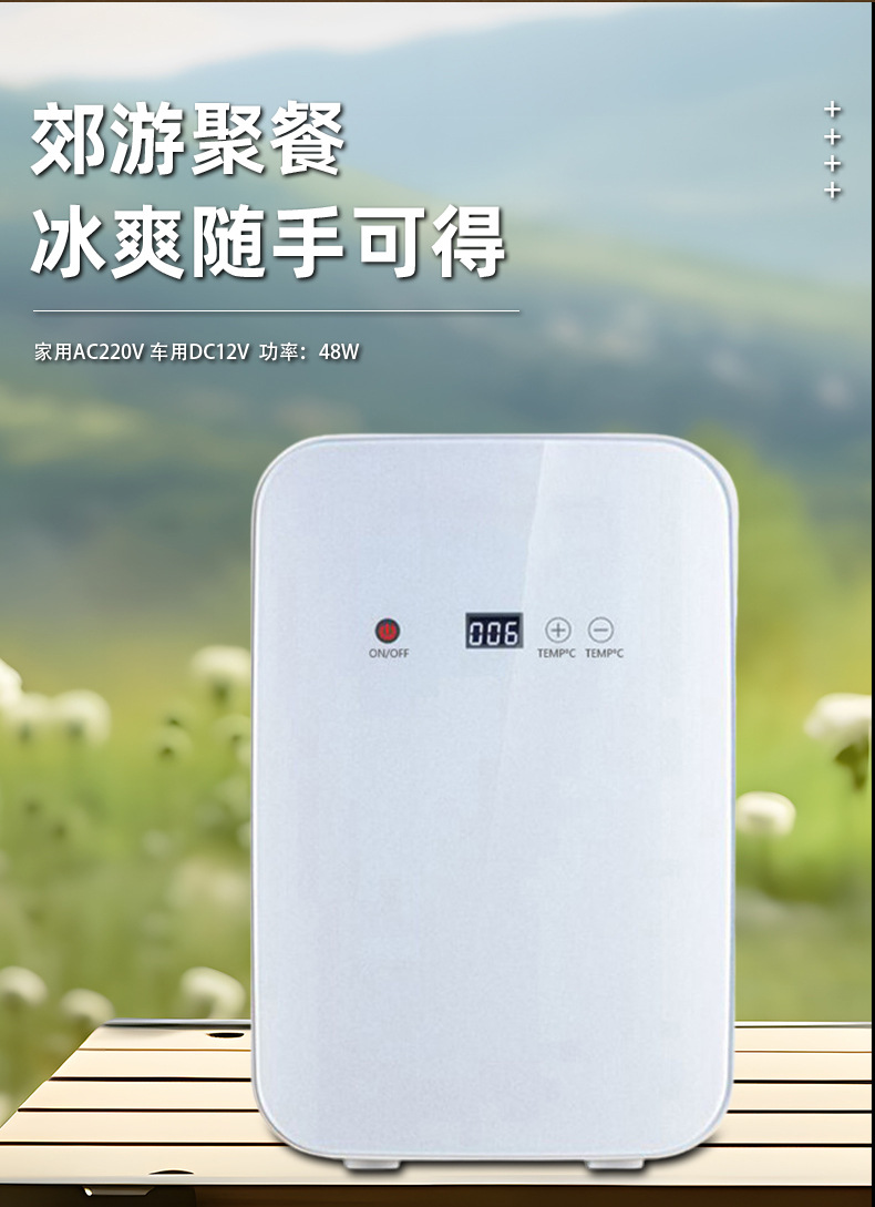 Epp 8L Digital Display Set Temperature Car Mini Refrigerator Dual-purpose Small Household Rental Refrigerator