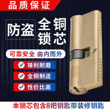防盗门锁芯大全换芯通用型锁心老式门锁老款一件起批厂家包邮