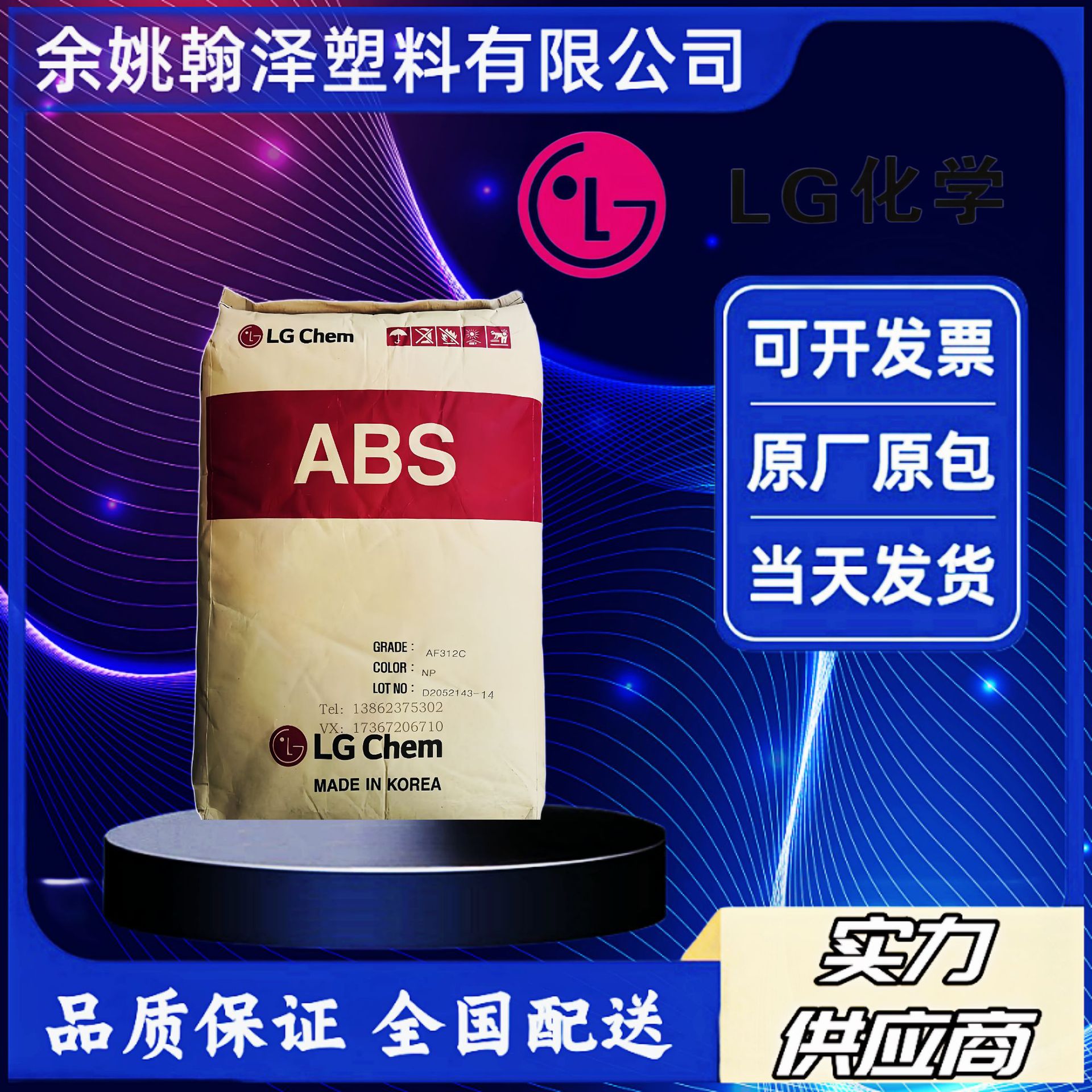 透明MABS韩国LG化学指甲料HI100F 高冲击TR530F 柔软高清晰度原料