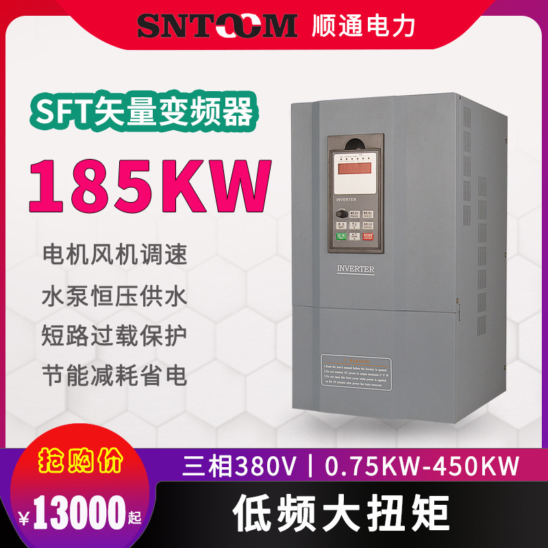 车床风机水泵压缩机三相矢量电机调速变频器380V22/1555/37/185KW