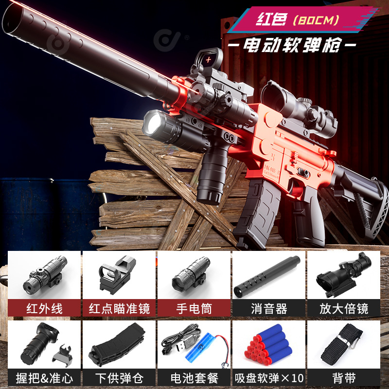 Pistola eléctrica M416 roja de alta gama (caja de comercio electrónico)