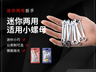 Mini double open ring wrench tool combination suit inch 8mm10 4 small nut a complete set