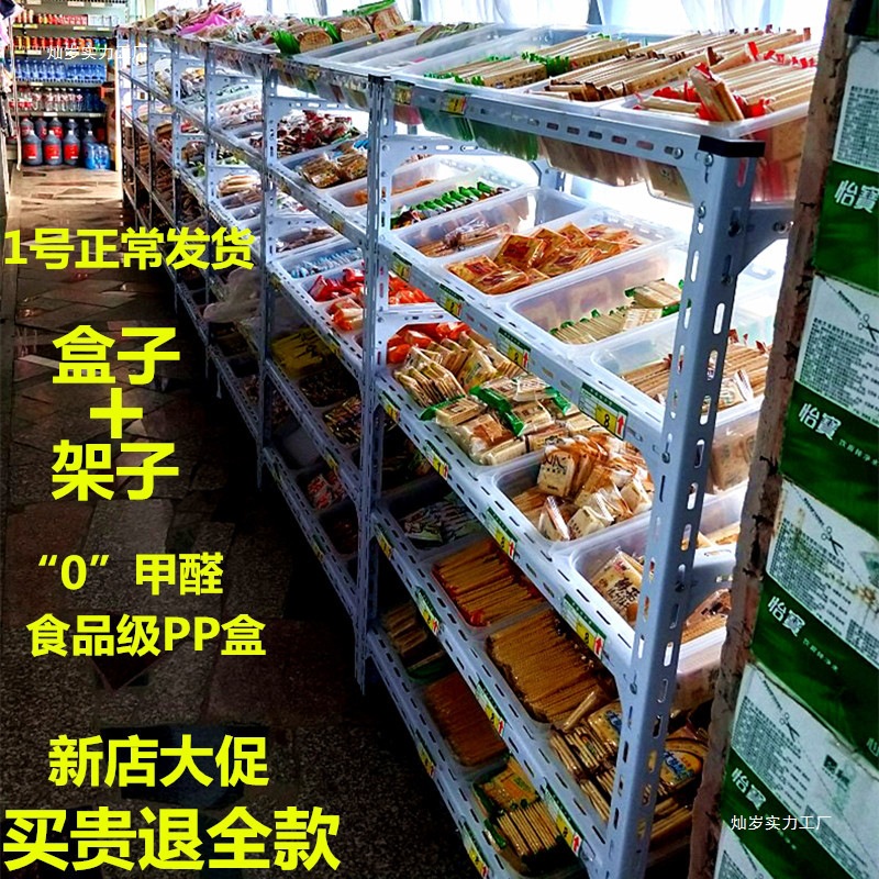 ll斜面零食货架散称置物架干果斜口篮串串挂斗式超市货架展示柜