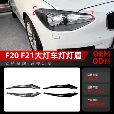 Lamp eyebrow Series F20 F21 Low-End Headlight