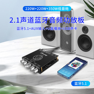 2.1 Channel TPA3255 Bluetooth amplifier board module high bass subwoofer 220W * 2+350W Super 7498E