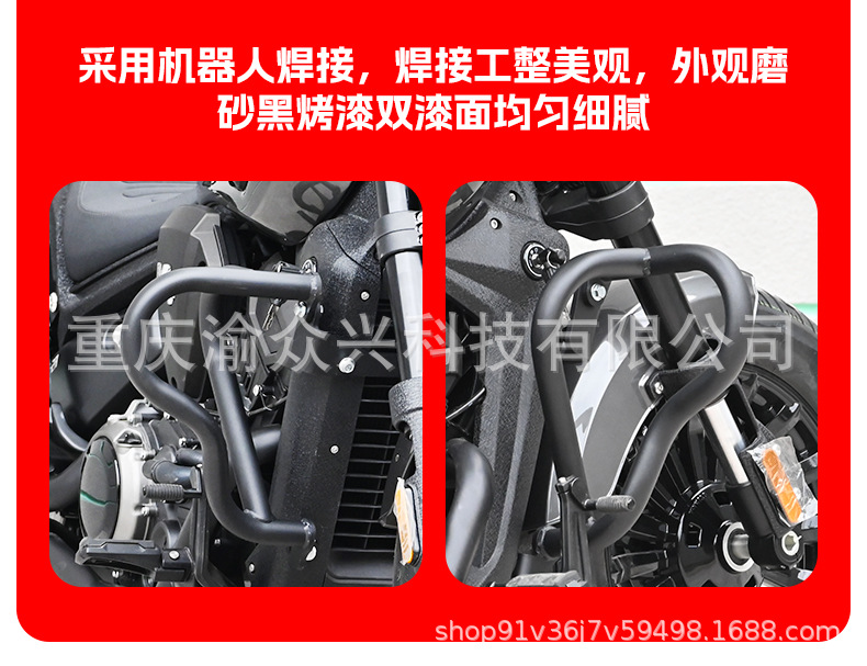 Suitable for Benda Black Flag 500 Bumper, Anti-fall and Anti-collision Guard, Competitive Bumper, Motorcycle Bumper Modification Accessories