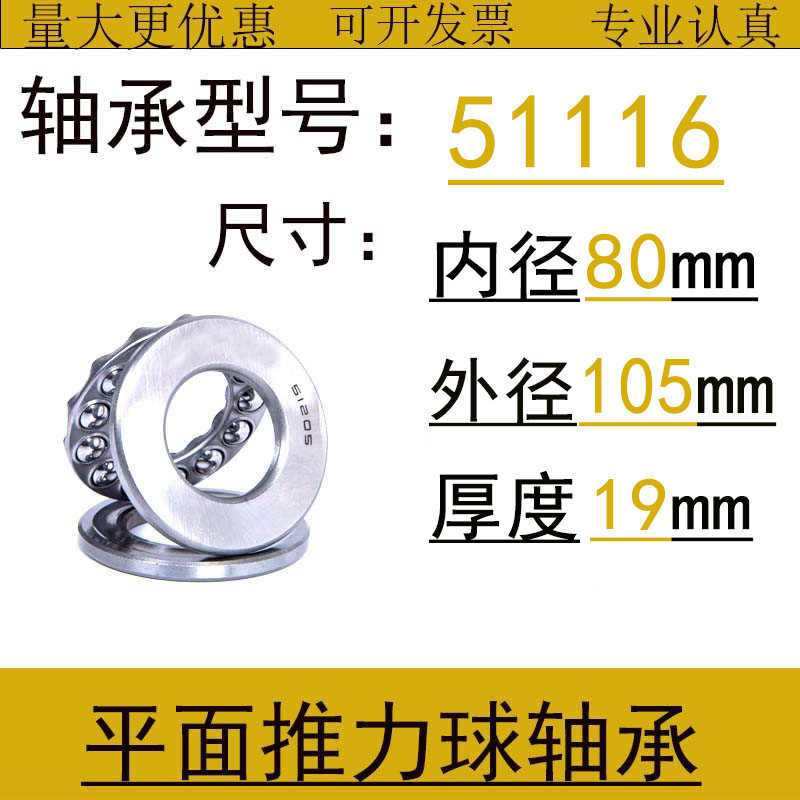 平面圧力スラスト玉軸受51100 51101 51102 51103 51104 51105 51106|undefined