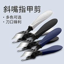 尖嘴甲沟钳斜口大开口指甲刀家用飞溅指甲钳厚硬甲指甲剪单个套装