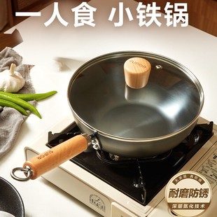 Supor Small Iron Pot Mini Household Small Wok Uncoated Flats Bottom One-Person Cooking Pot for Induction Cooker and Gas