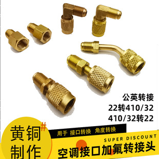 ���{��Ӣ�D���^�ӷ�����Ӣ�� R32/R410a��Һ���D�Q���^���mȫ�~
