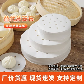 烘焙用纸;网漏、油格;蒸笼屉布/垫/纸
