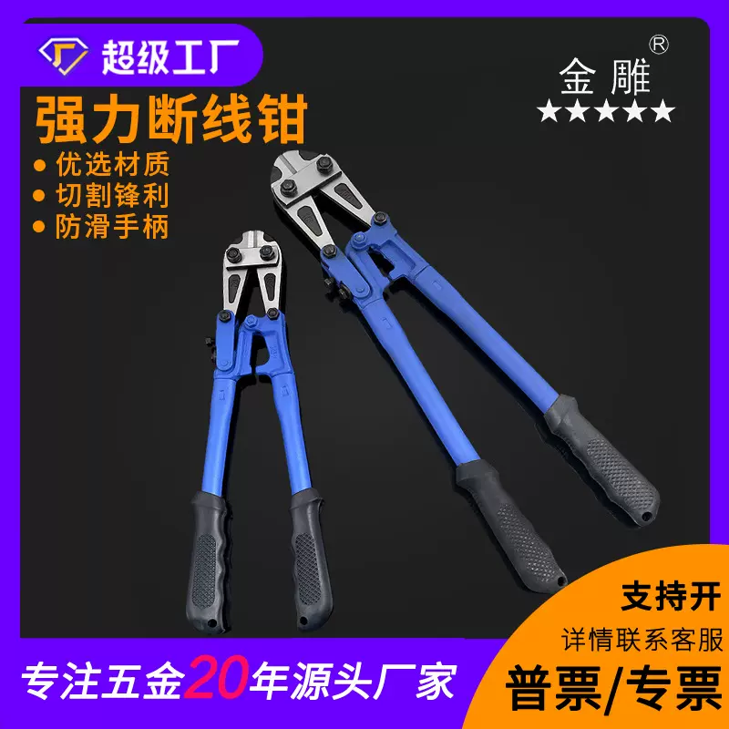 金雕强力断线钳切线钳铁丝铆钉剪铁链工具剪锁钢筋钳子省力钳