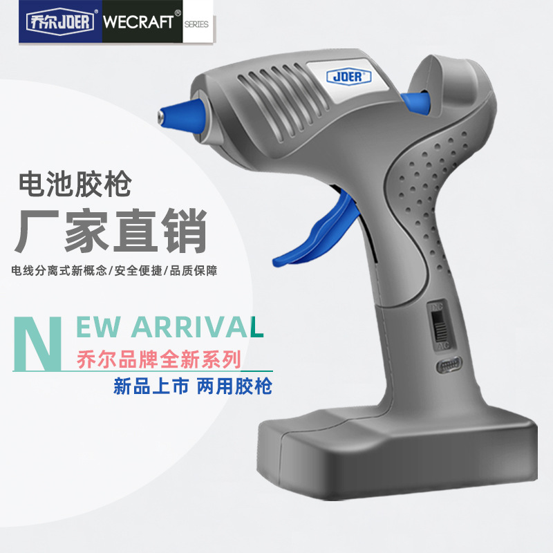 【厂家直销】电池和插电二合一 直流交流分离式插电胶枪