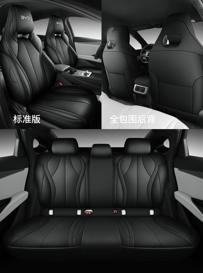 Specially Used for Byd Seal 06Ev Special Leather Car Seat Cover, All-Season All-Inclusive Cushion Car Seat Cover