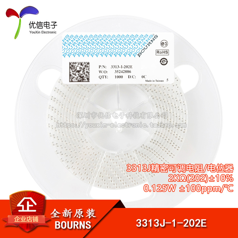 原装3313J-1-202E 2K ±20% ±100ppm/℃ 3313电位器可调电阻