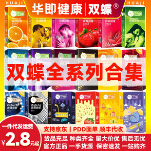 Double butterfly ultra-thin condom smooth condom for men and women with 10 sets of sensitive thread particle sex toys