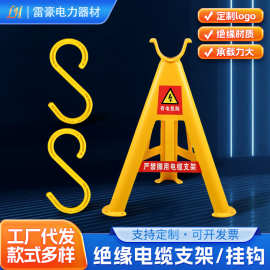 电力工地施工电缆支架电线电缆放线架三角支撑架绝缘塑料电缆支架